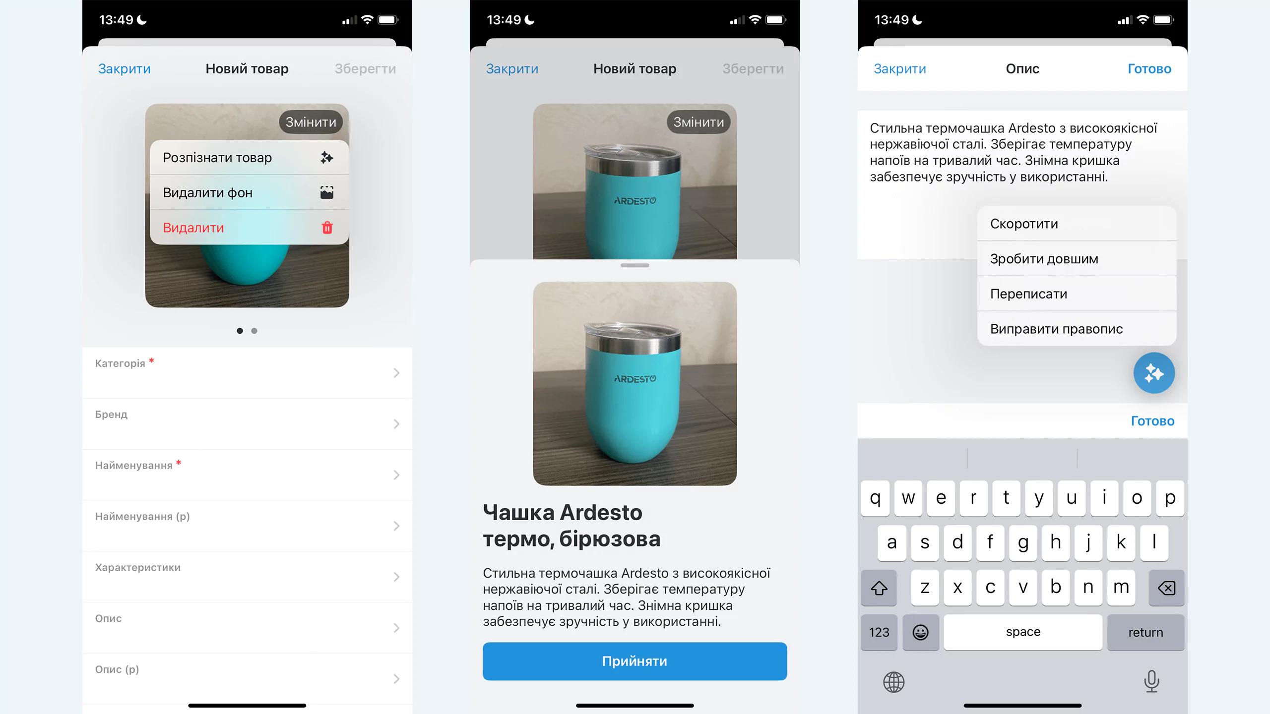 Штучний інтелект у мобільному додатку RO App