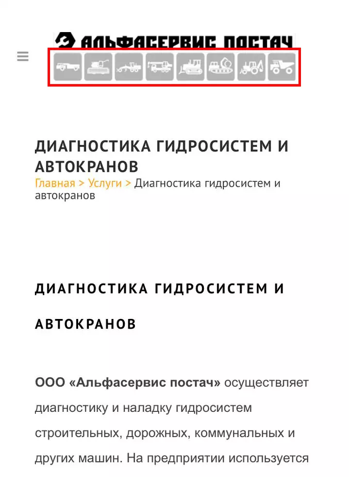 Мобільну версію сайту потрібно оптимізувати
