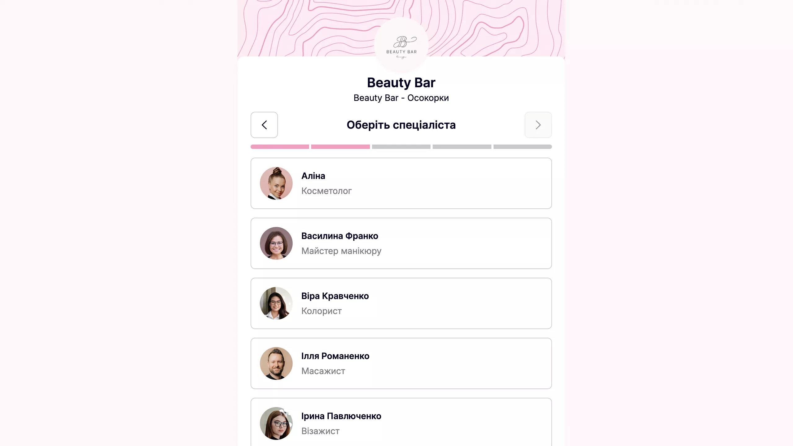Онлайн-запис клієнтів у RO App