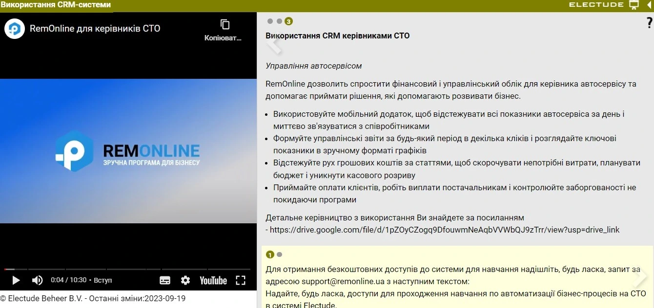 electude+remonline.webp (123 KB)