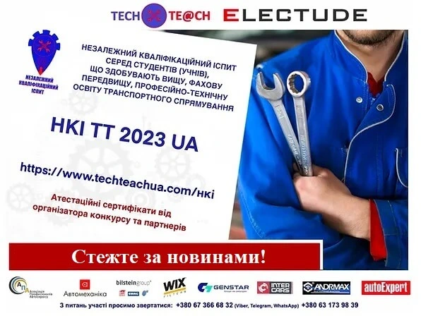 nki2023.webp (62 KB)