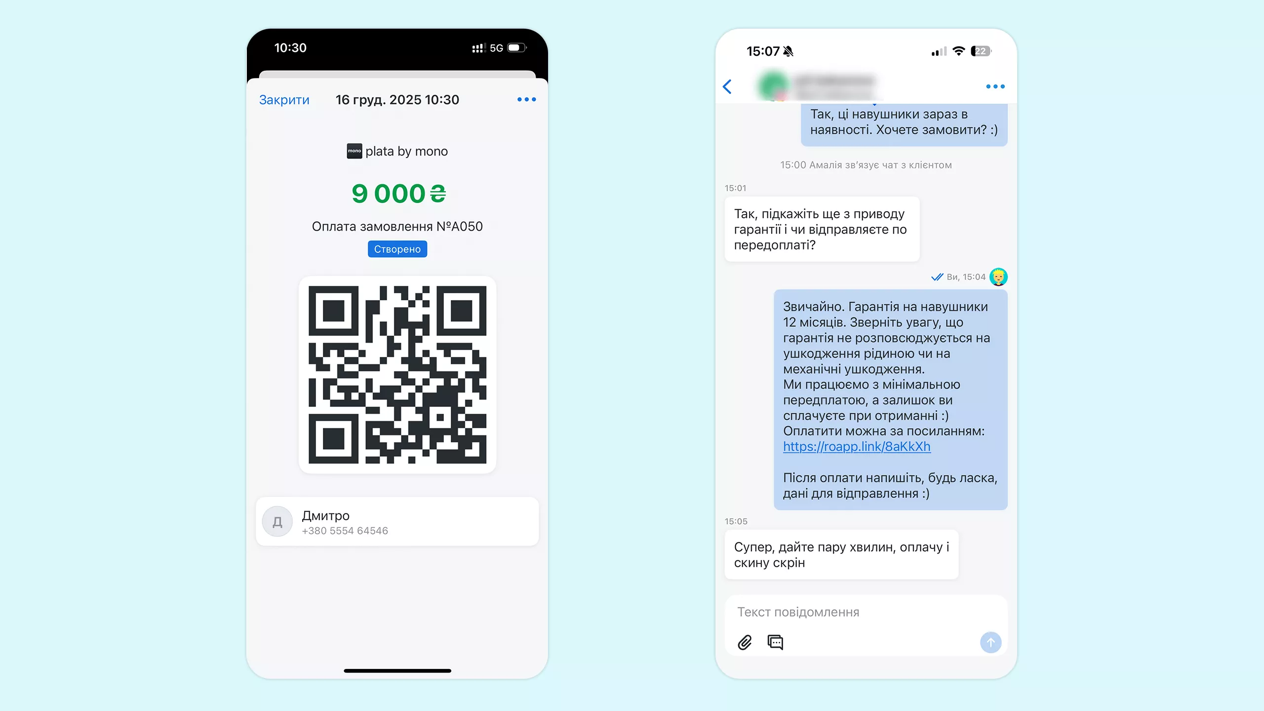 Создание и отправка платежной ссылки клиенту в RO App