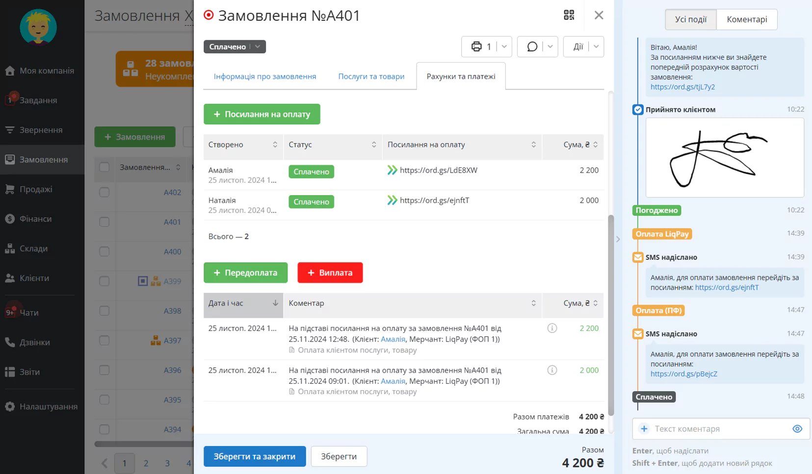paid-order-ropay.webp (117 KB)