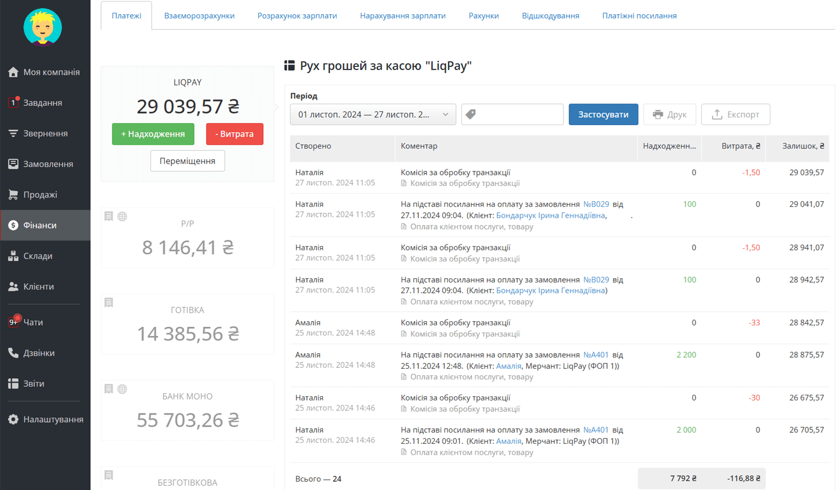 liqpay-payments-in-cashboxes.webp (100 KB)