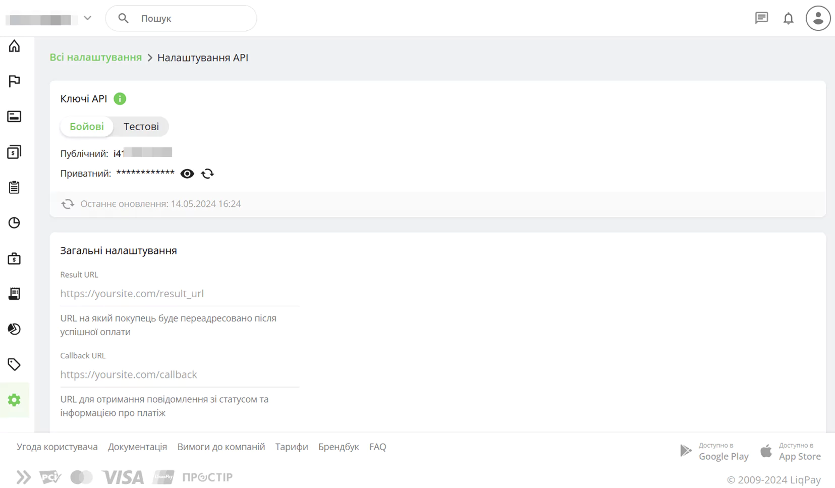 settings-api-liqpay.webp (44 KB)