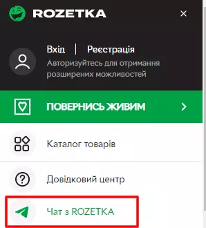 rozetka-chat.webp (8 KB)
