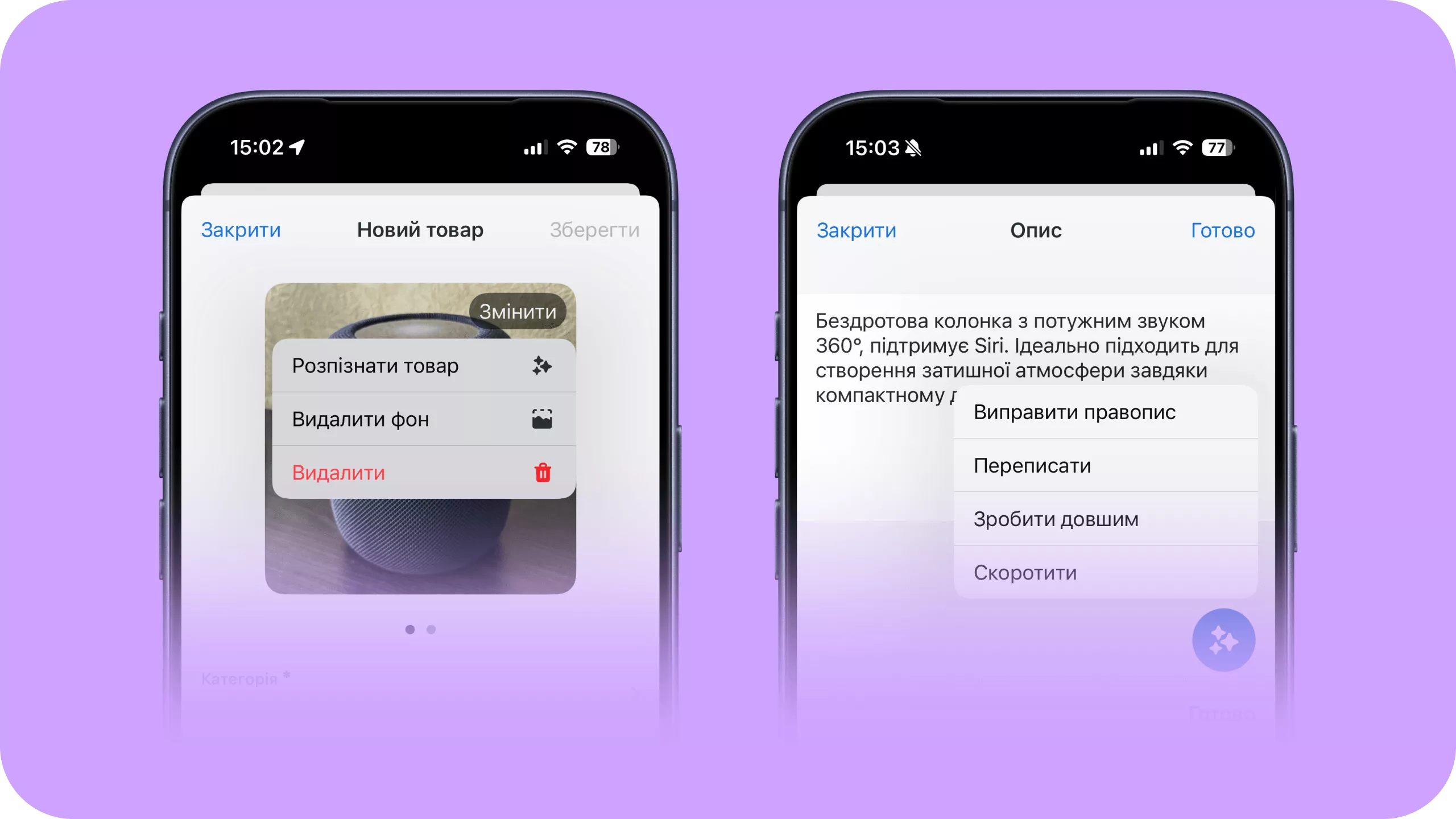 AI-розпізнавання товарів за фото в мобільному додатку RO App