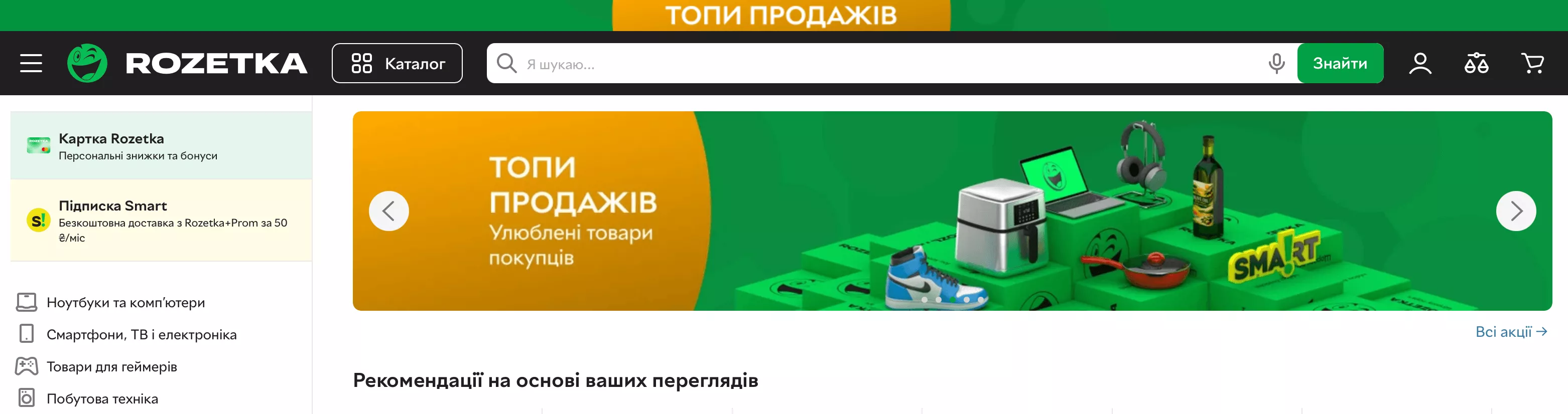 Знайомство з Rozetka маркетплейс