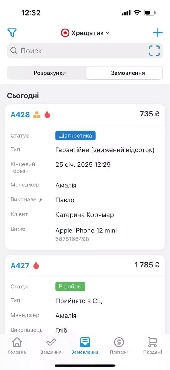 Замовлення в мобільному додатку RO App Замовлення
