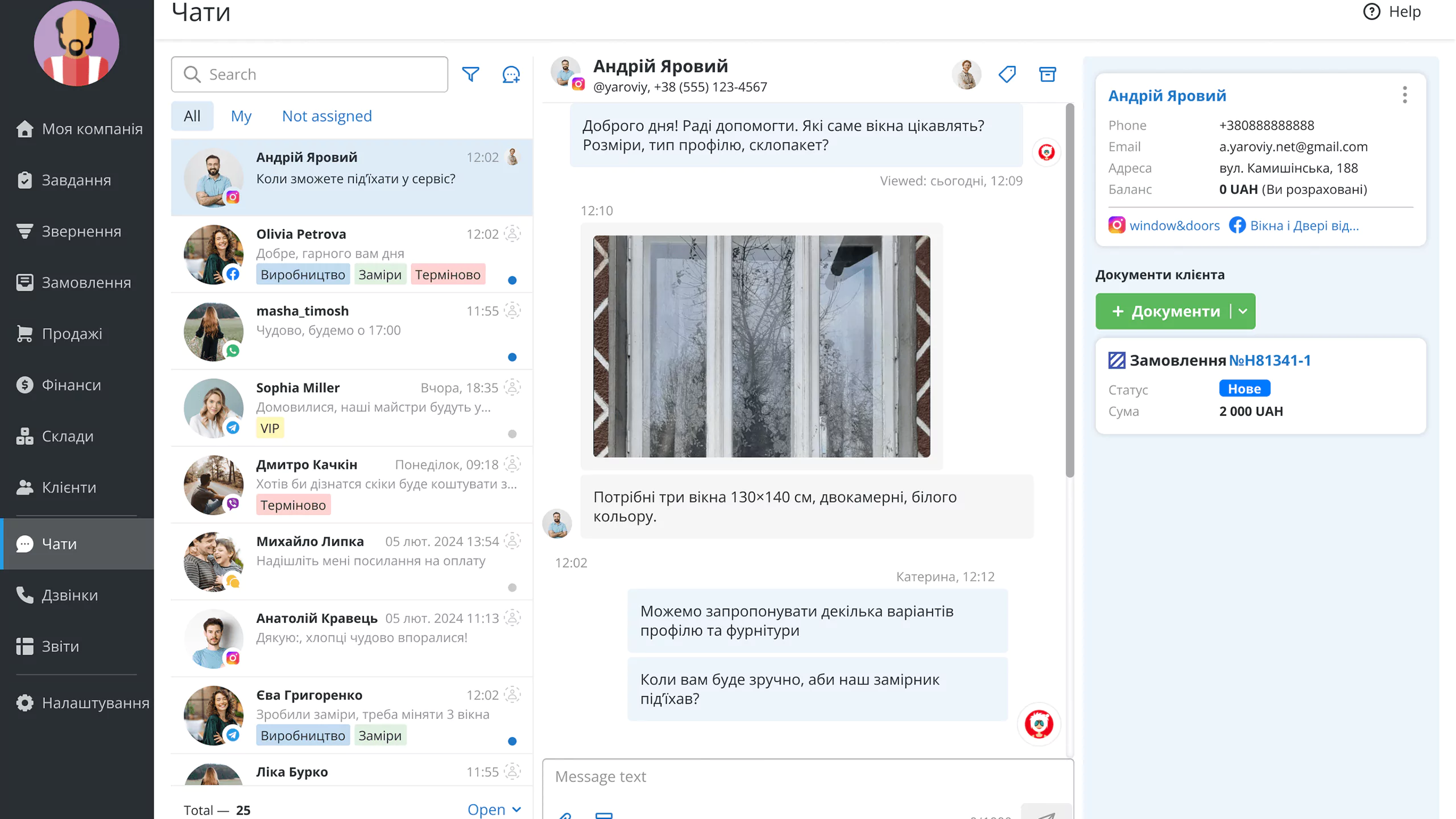 Прийом замовлень та спілкування з клієнтами в одному вікні чатів RO App