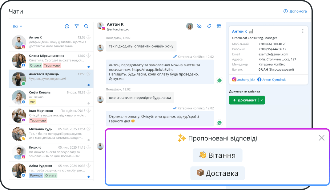 Синхронизация звонков, чатов и других каналов коммуникации