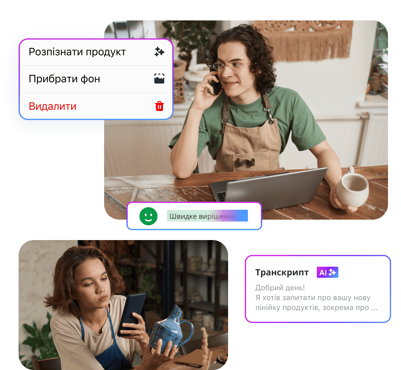 AI-функції в CRM