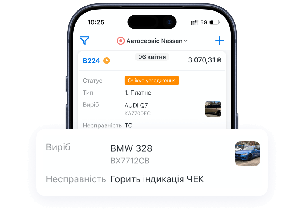 Усі процеси автосервісу в мобільному додатку