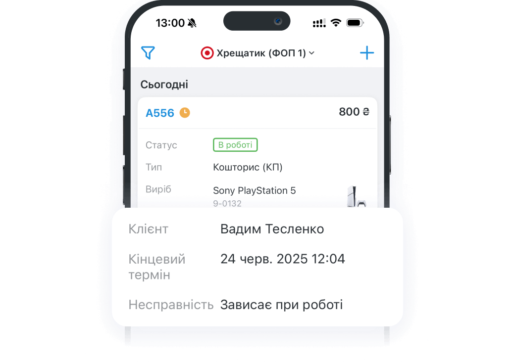 Мобильное приложение для сотрудников сервисного бизнеса