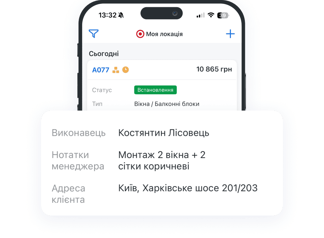 Мобильное приложение для замерщиков и монтажных бригад