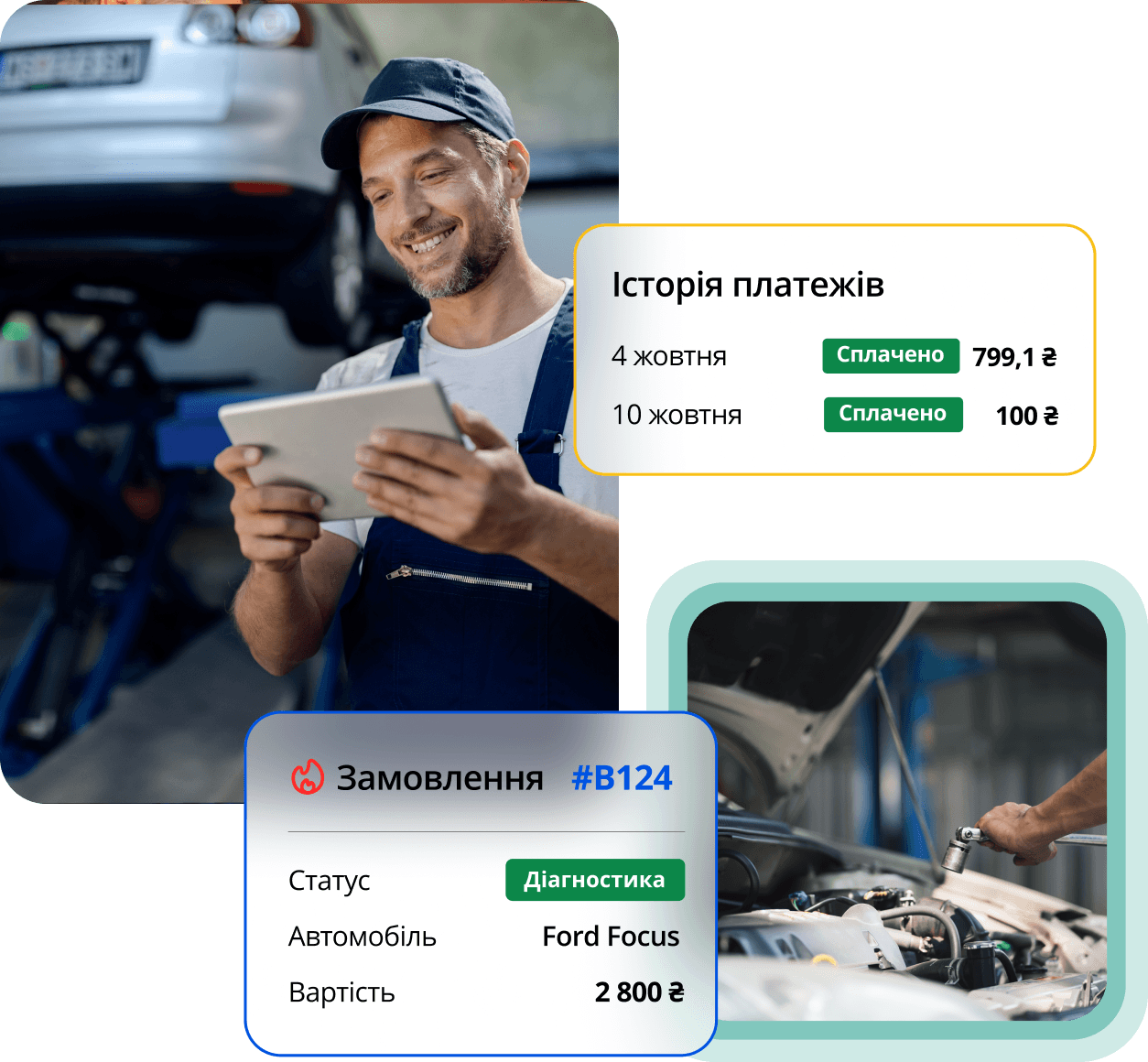 CRM для СТО