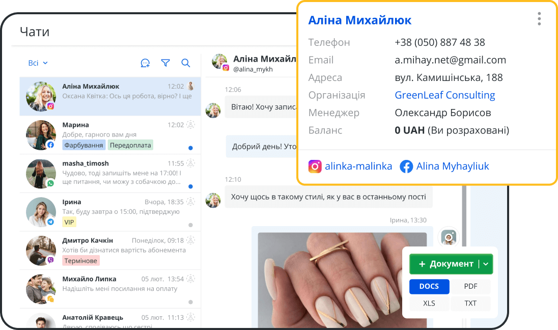 Вся коммуникация и клиентская база в одном окне CRM