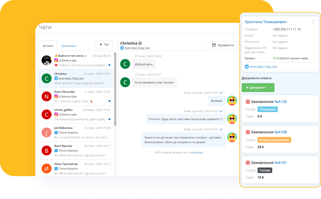 Автоматизуйте комунікації в Telegram, замовлення та маркетинг