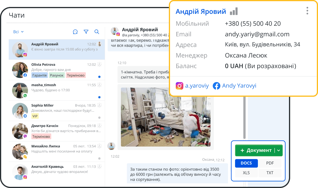Вся коммуникация и клиентская база в одном окне