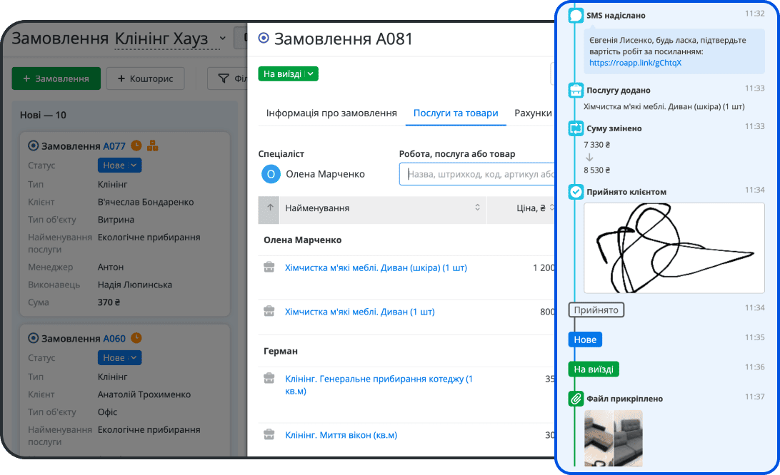 Контроль заказов от обращения клиента до оплаты
