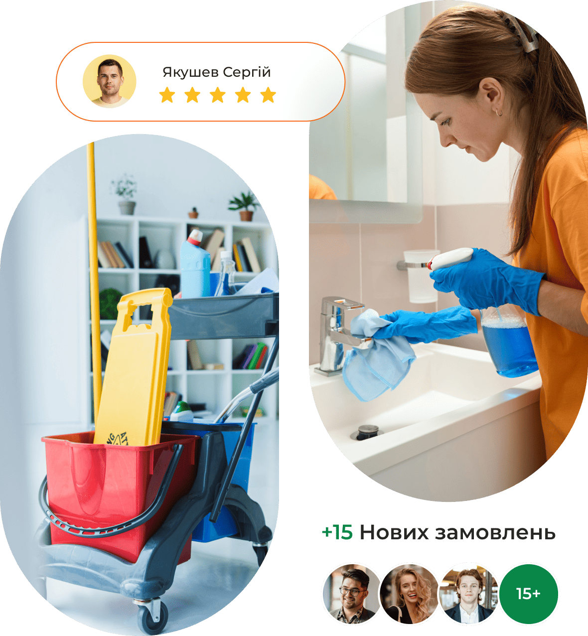 CRM для клининга