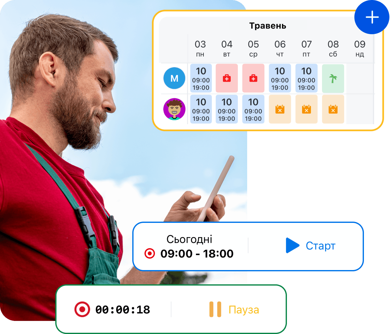 CRM учета рабочего времени