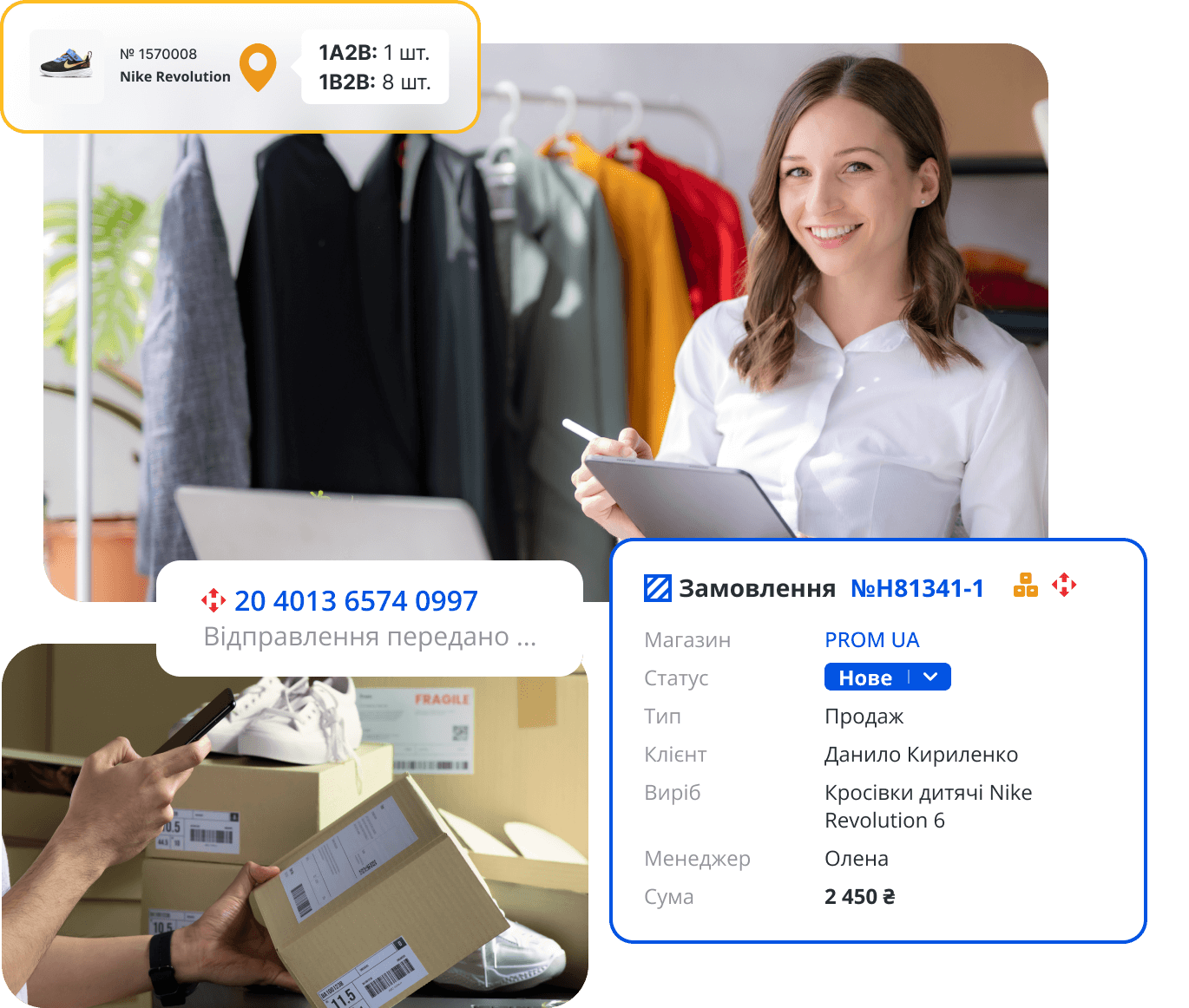 CRM для магазину одягу та взуття