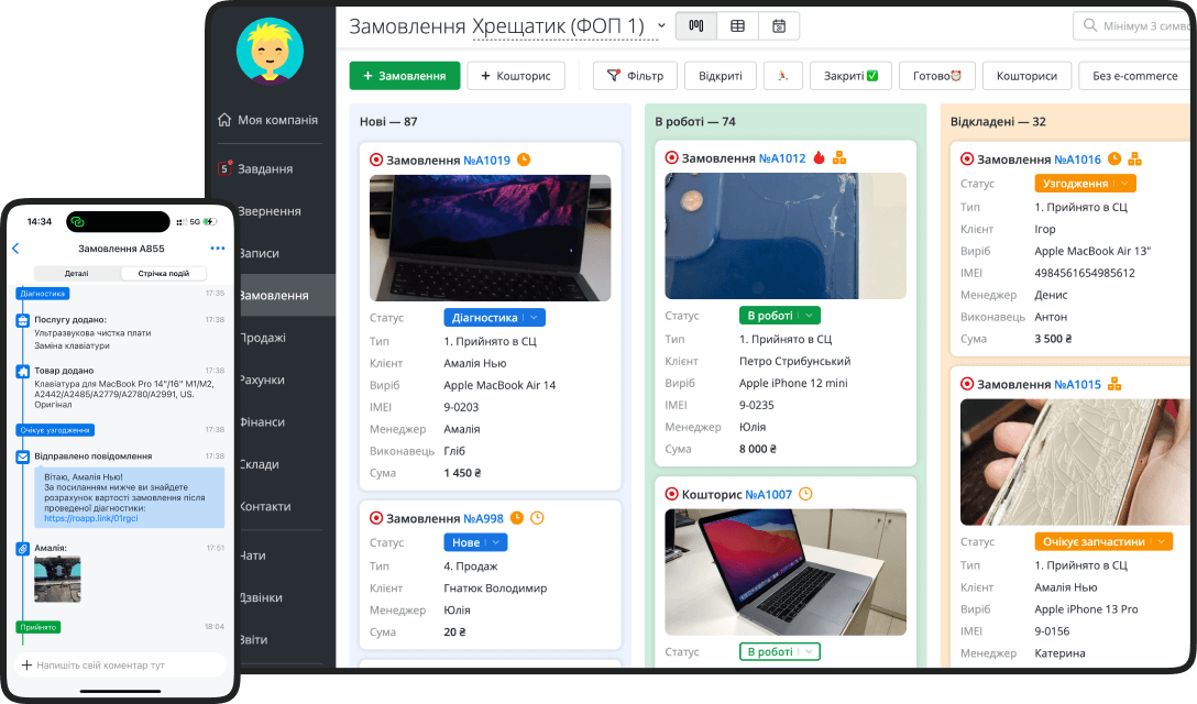 Чому бізнес переходить з 1С на RO App