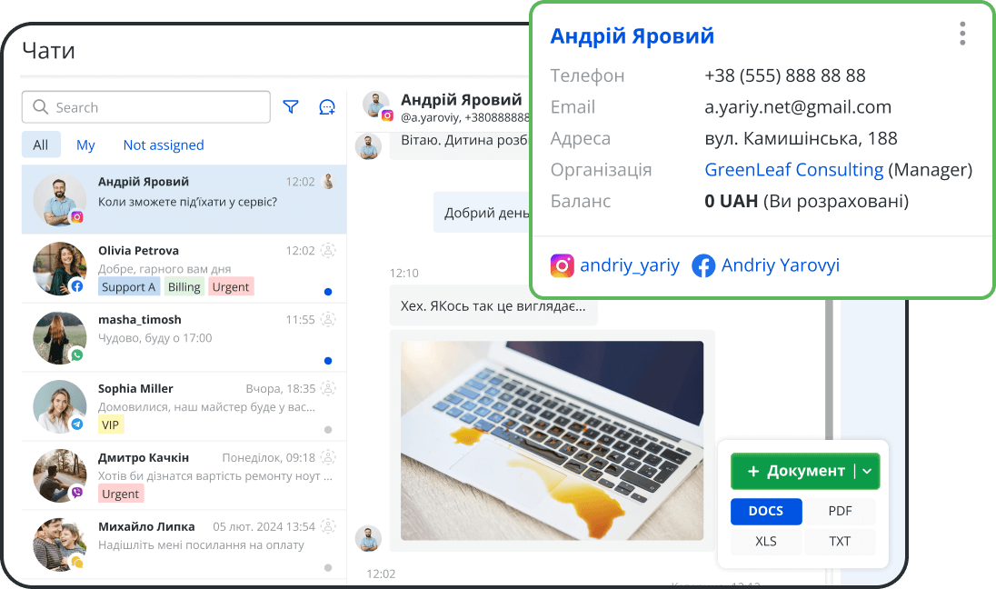 Спілкуйтесь із клієнтами прямо з CRM