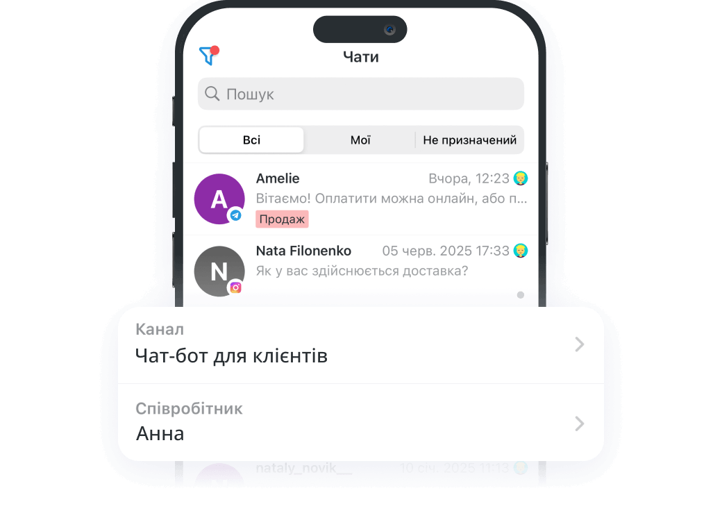 Мобільна CRM і чати з клієнтами в додатку RO App