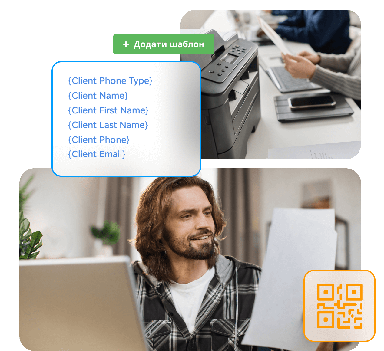 CRM для печати документов
