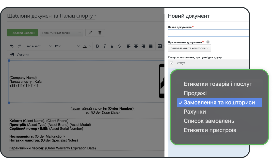 CRM для документів допомагає роздрукувати будь-який файл за секунди
