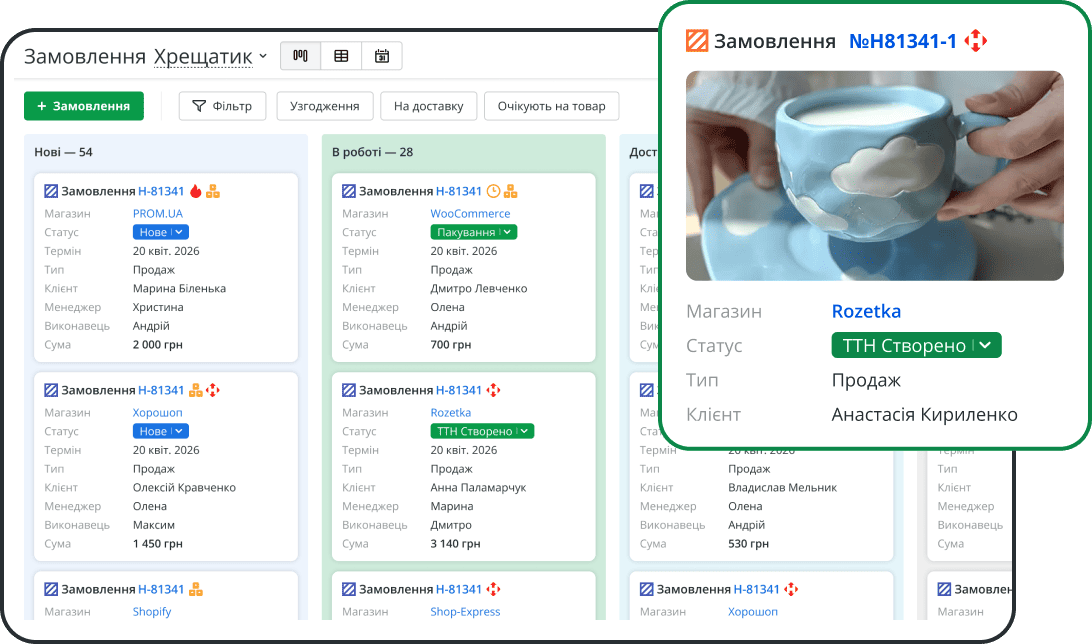 Контроль і комплектація замовлень в одній CRM для eCommerce