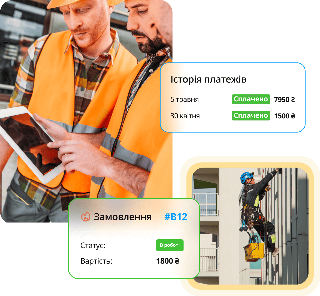 CRM для выездных работ и мобильных команд