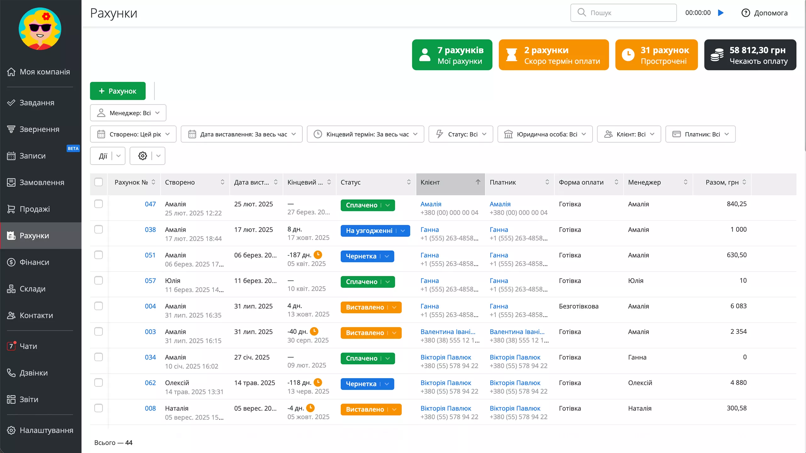 Контроль оплат по платежным ссылкам в RO App