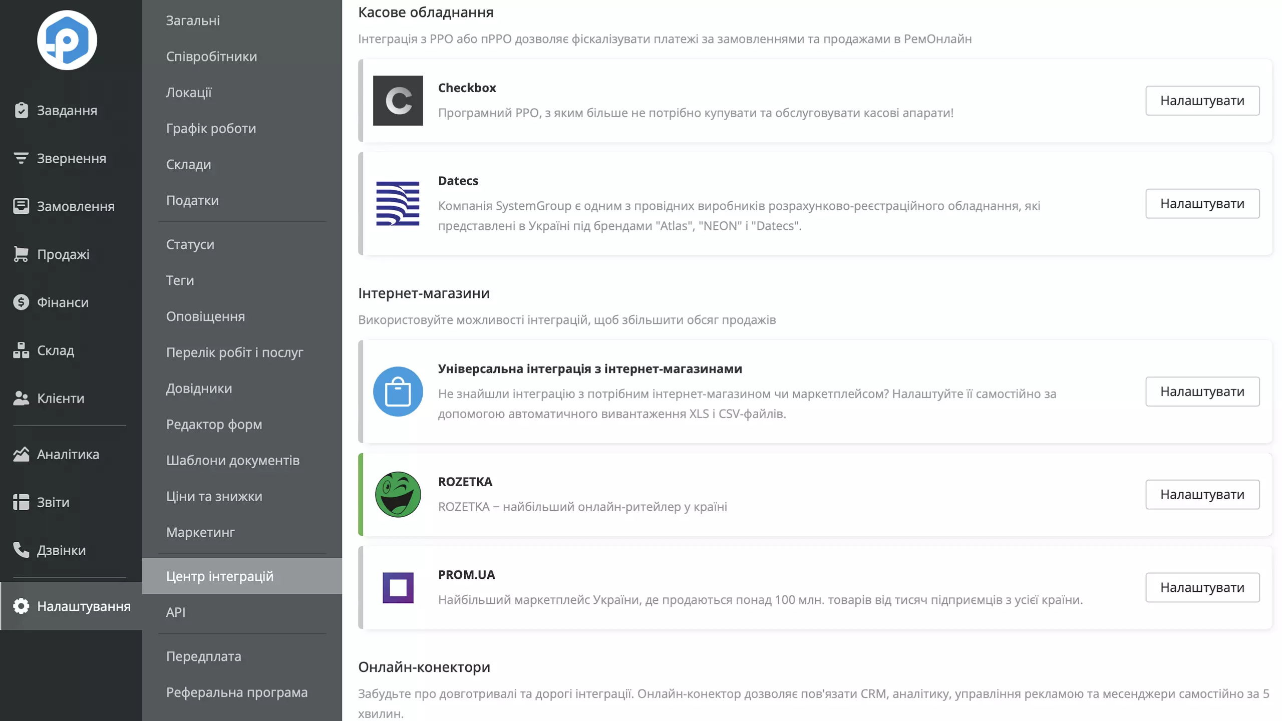 interation-with-marketplaces-ua.webp (96 KB)