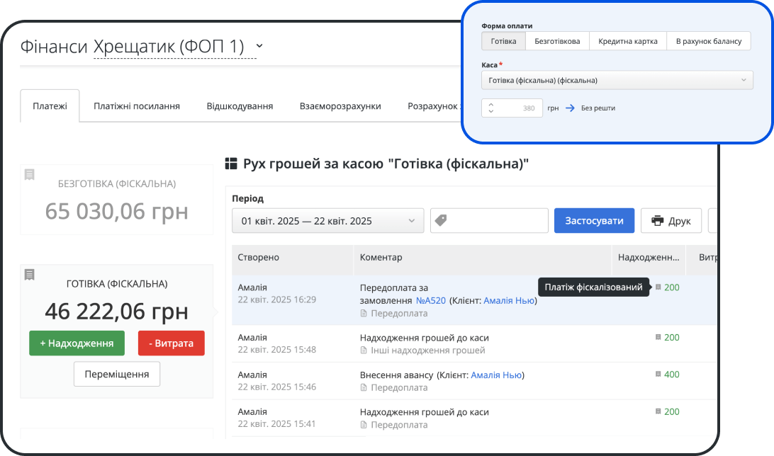 Простое управление кассовыми операциями в программных РРО