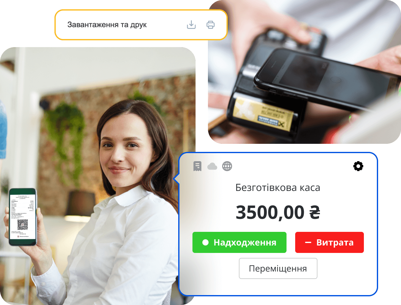 Программные РРО в CRM для бизнеса