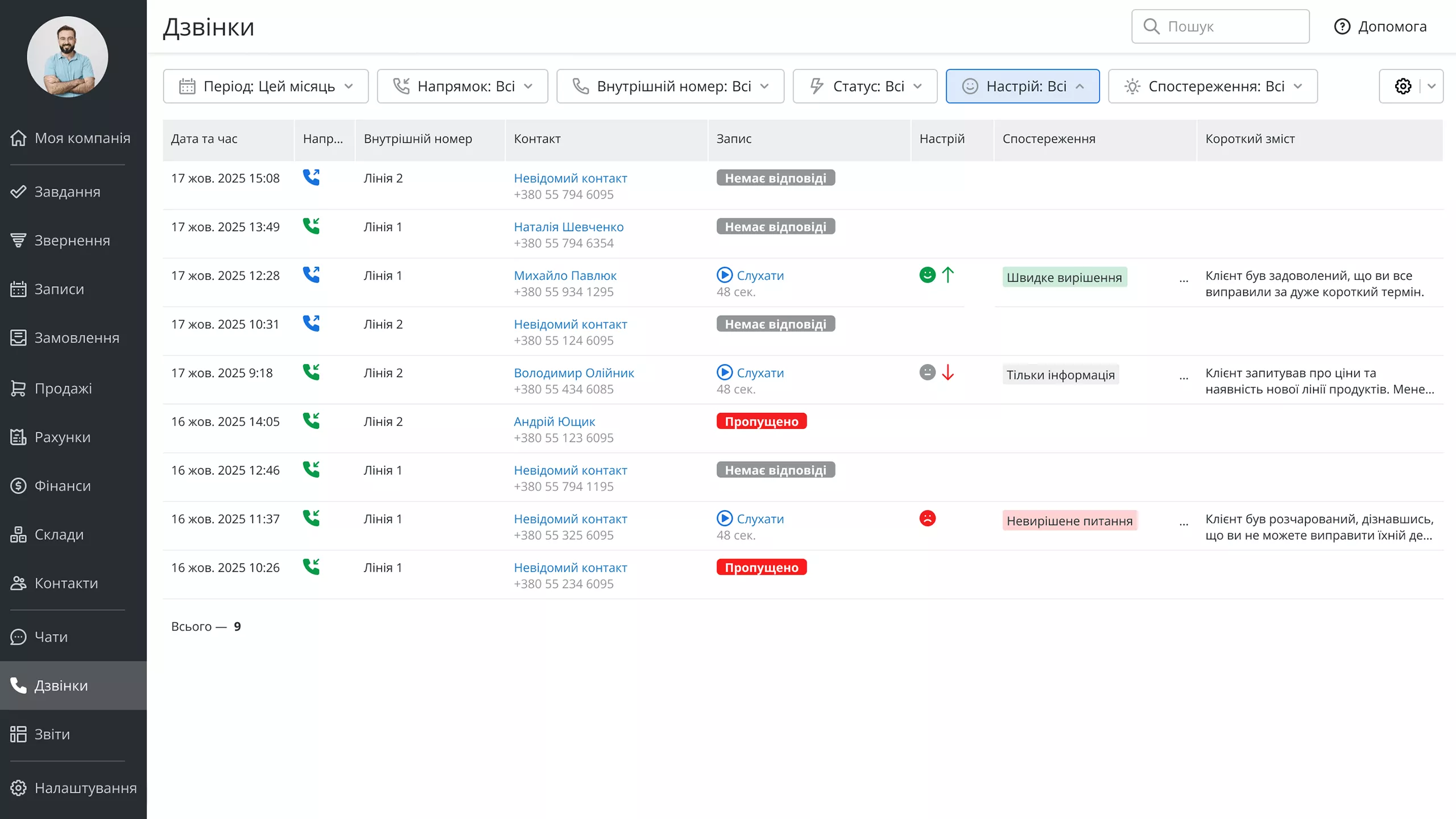 calls-page-ua.webp (83 KB)