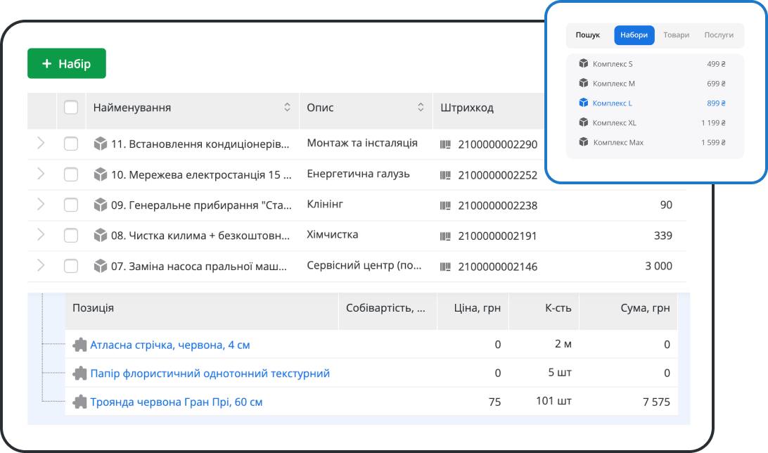 Синхронизация складского учета и продаж в CRM