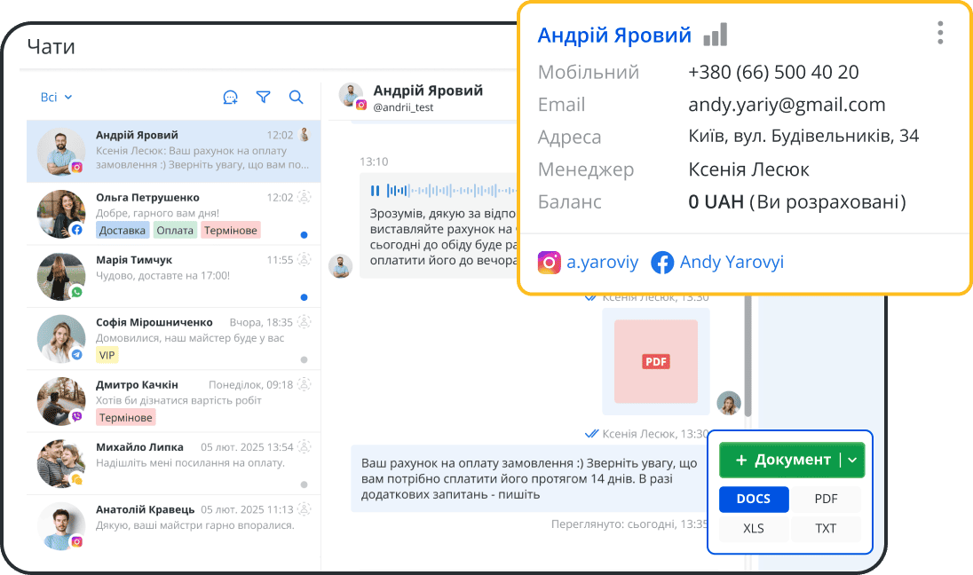 Быстрая отправка бумажных и онлайн-счетов