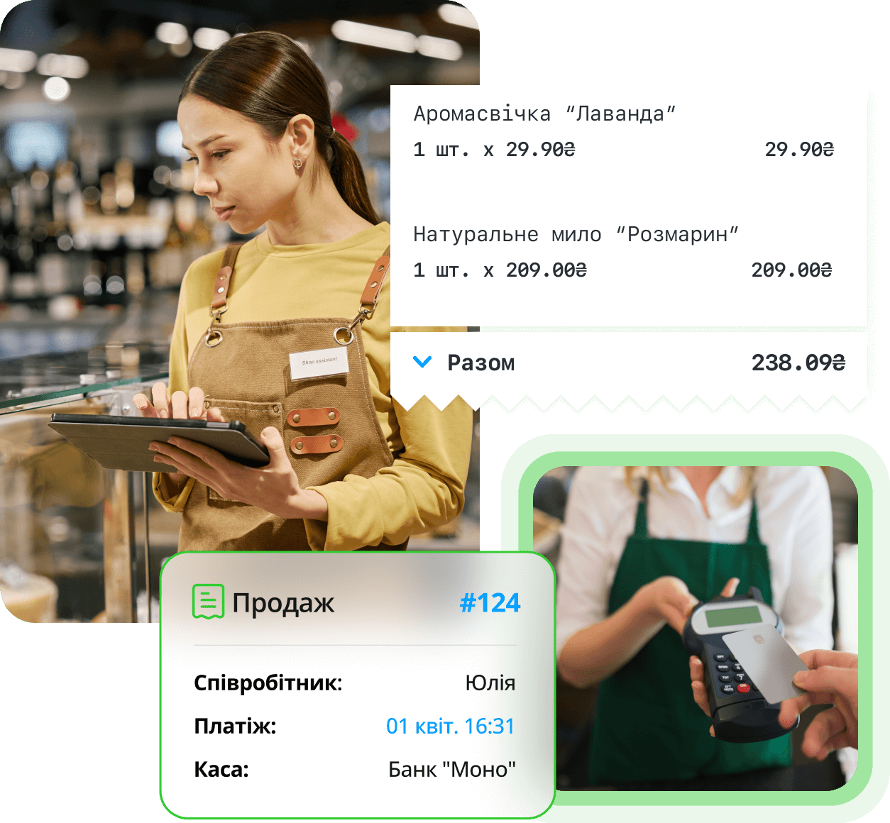 CRM для магазину роздрібної торгівлі