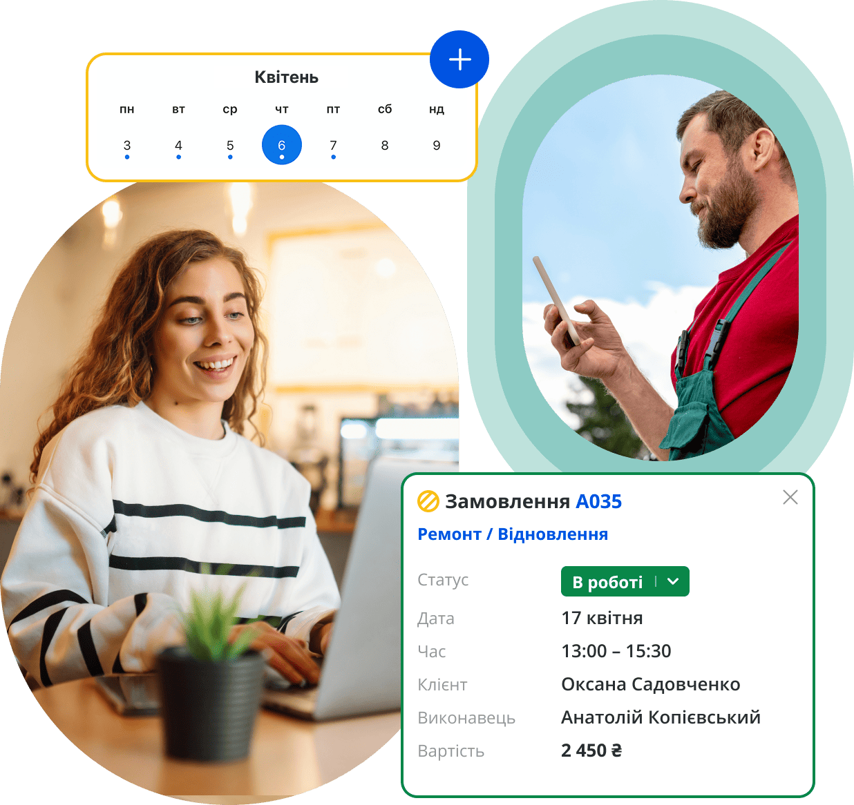 Планувальник замовлень у CRM для бізнесу