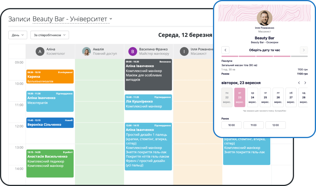 Онлайн-запись на услуги салона красоты в CRM