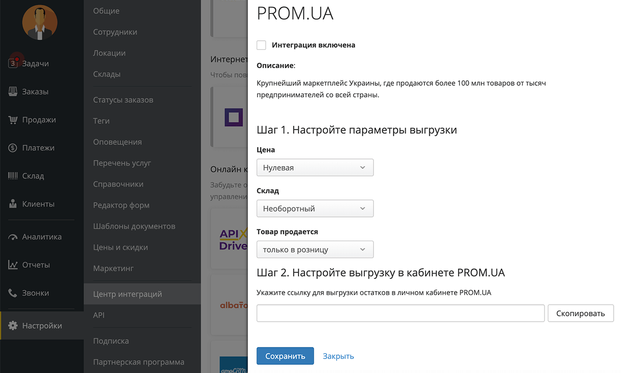 integrations-marketplace-ua.png (70 KB)