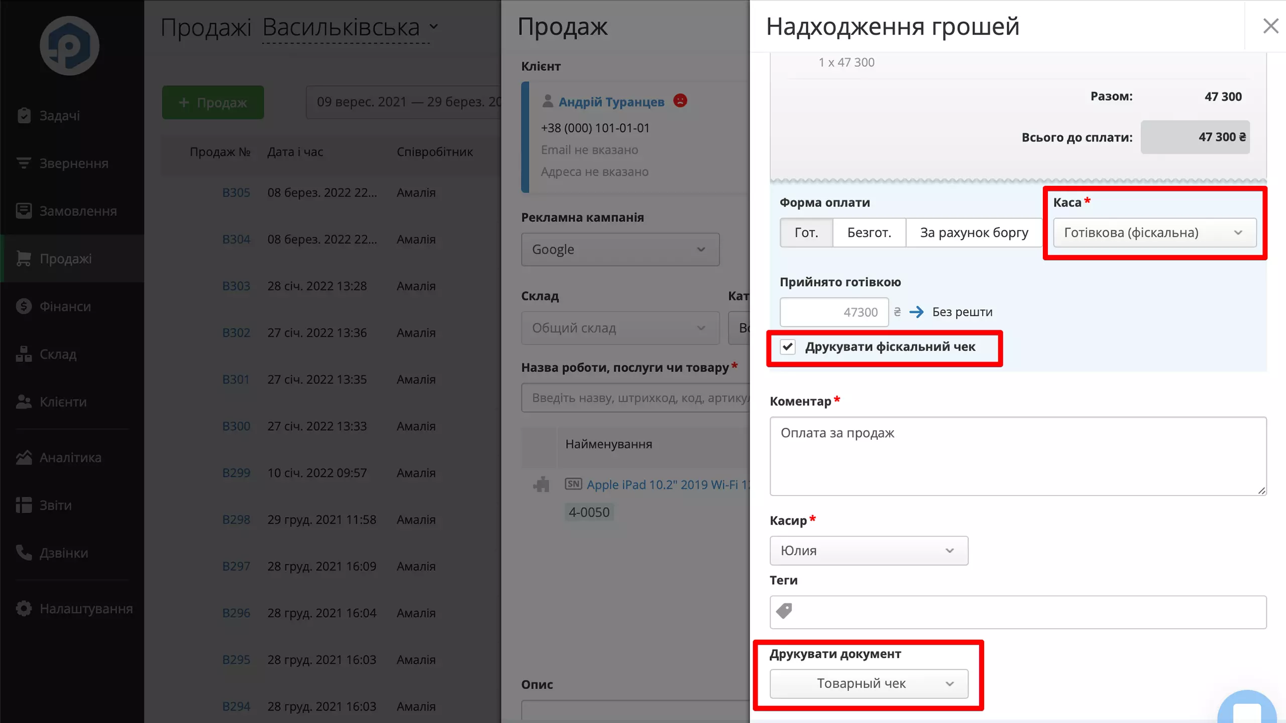 payment-for-sale-ua.webp (72 KB)
