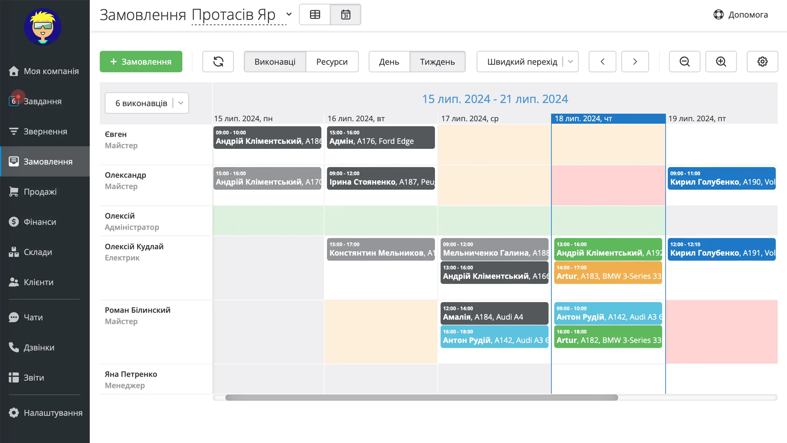scheduler-all-employees-ua.webp (89 KB)