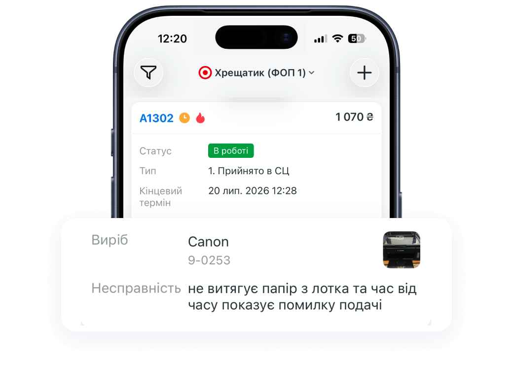 Мобільний додаток для сервісного центру