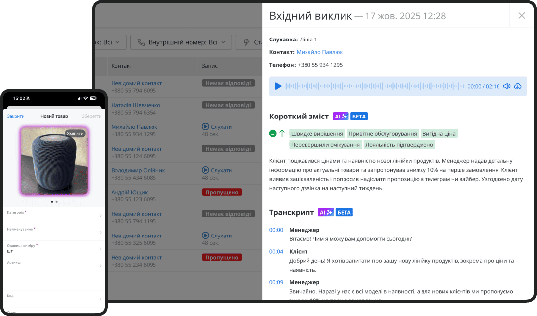 Висновок: чому RO App &mdash; це оптимальна альтернатива Huge Profit