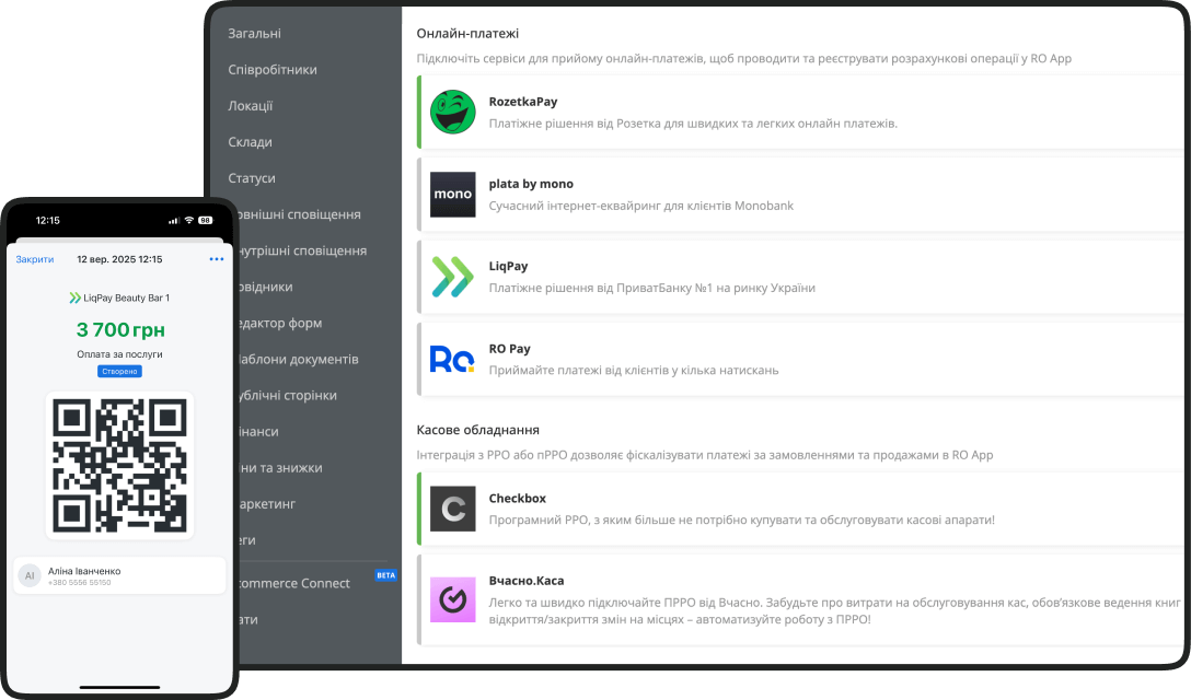 Підсумок. Чому платіжні системи в CRM RO App &mdash; це оптимальне рішення для бізнесу